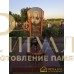 Элитный памятник №45 — ritualum.ru